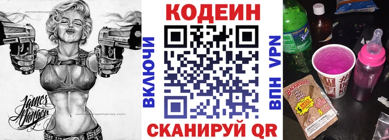 Codein Purple Drank  ОМГ ОМГ как зайти  Углегорск 