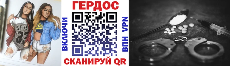 ГЕРОИН герыч  наркота  Углегорск 