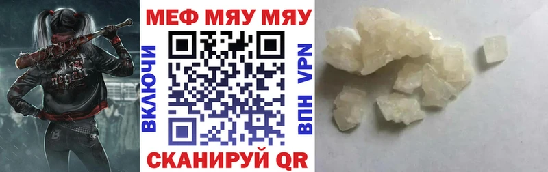 Мефедрон кристаллы купить наркотик Углегорск