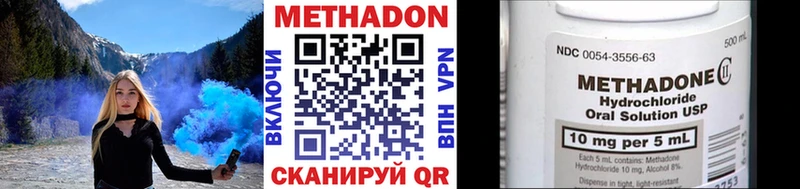 МЕТАДОН methadone  гидра как зайти  Углегорск 