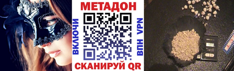 Метадон мёд Углегорск